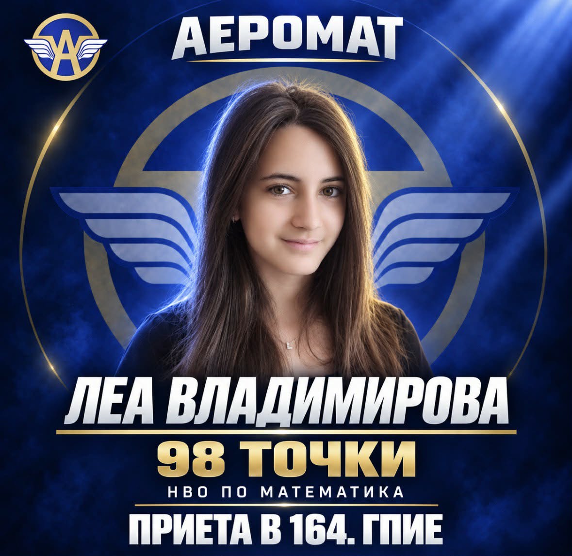Име на детето
